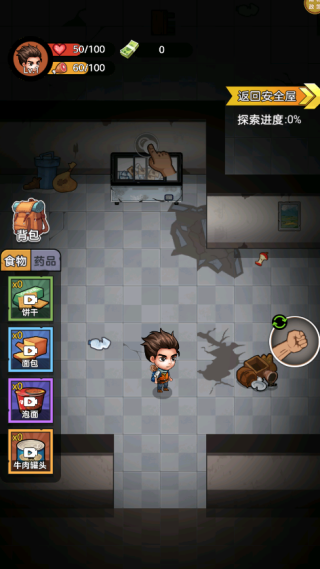 僵尸清除计划游戏下载