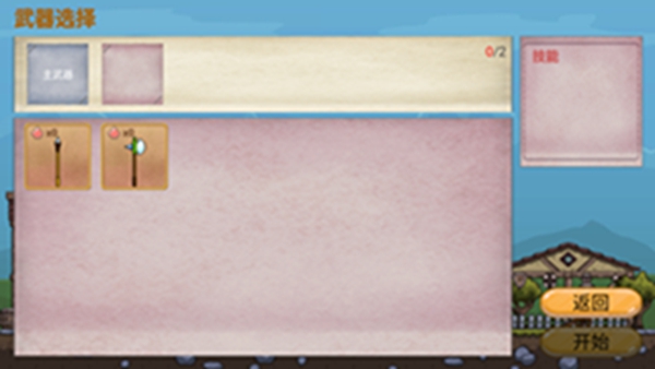 防线捍卫最新版下载