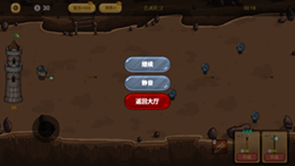 防线捍卫最新版下载