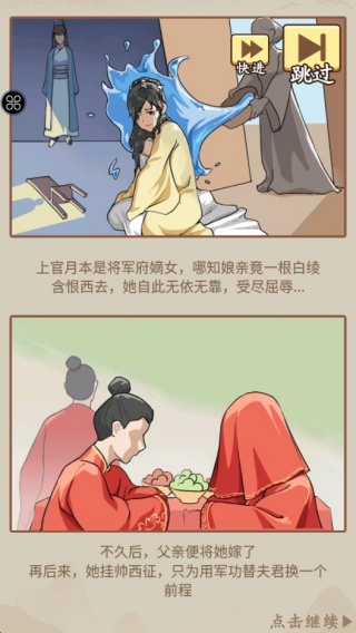 本宫重生了手游下载安卓版