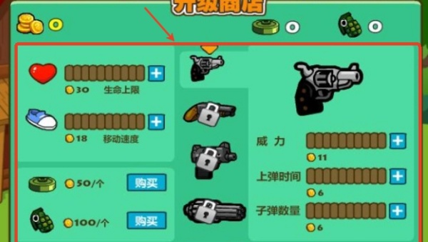 光头强守卫小木屋游戏下载