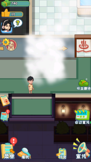 红星洗浴城游戏免费下载