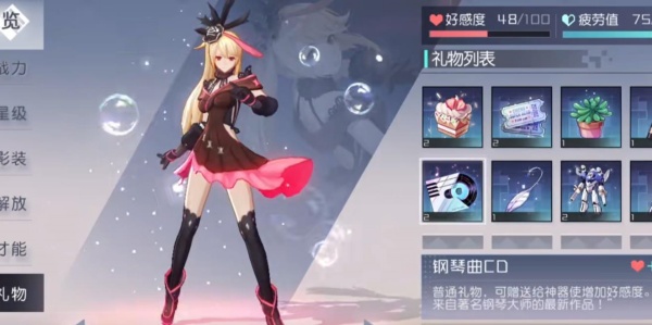 永远的7日之都网易版游戏下载