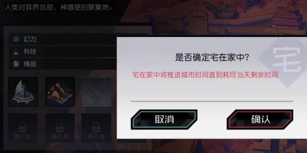 永远的7日之都网易版游戏下载