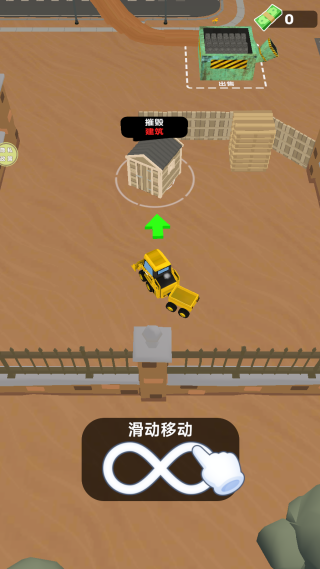 都市大拆迁最新版下载