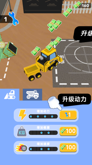 都市大拆迁最新版下载