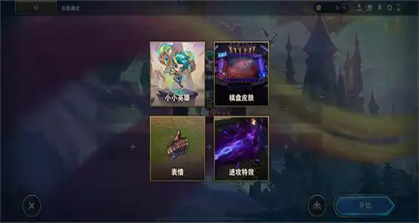 tft云顶之弈官方正版下载