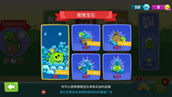 捣蛋猪HD内置菜单中文版下载(Bad Piggies)
