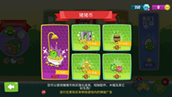 捣蛋猪HD内置菜单中文版下载(Bad Piggies)
