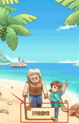 奶奶的澎湖湾游戏下载