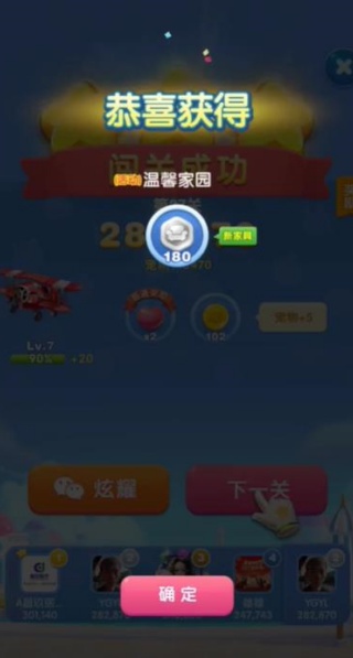 天天爱消除游戏安卓版下载