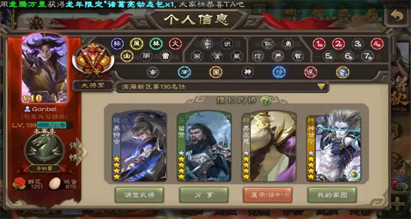 三国杀移动版vivo版官方下载