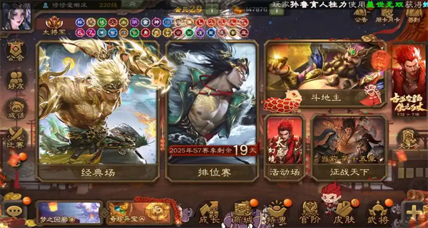 三国杀移动版vivo版官方下载