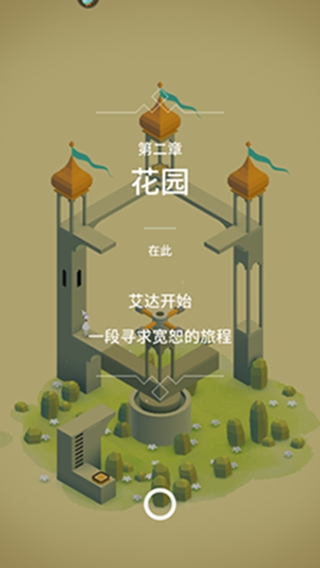 纪念碑谷九游最新版