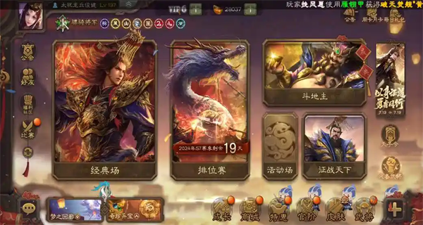 三国杀移动版小米版最新版下载 三国杀移动版小米版最新版下载