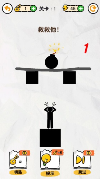 画线救救火柴人