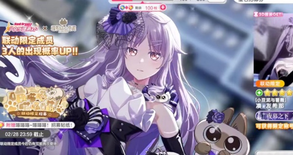 梦想协奏曲少女乐团派对最新版本下载 梦想协奏曲少女乐团派对最新版本下载