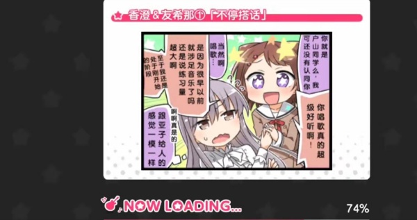 梦想协奏曲少女乐团派对最新版本下载 梦想协奏曲少女乐团派对最新版本下载