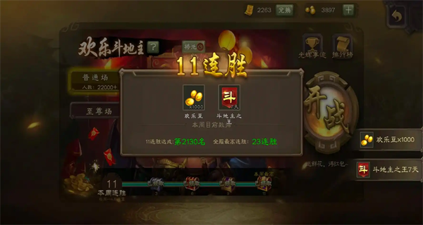 三国杀移动版手游九游客户端下载