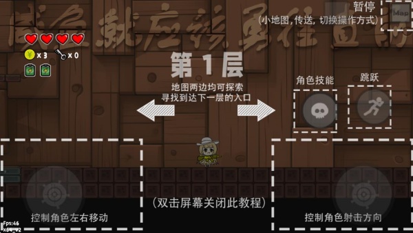 咸鱼侠大战b宫怪