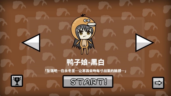 咸鱼侠大战b宫怪手游试玩版