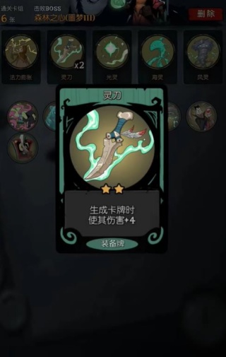 月圆之夜手游官方版下载