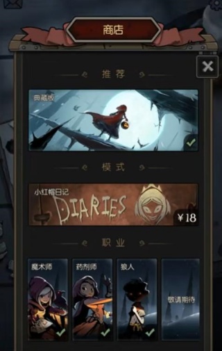 月圆之夜手游官方版下载