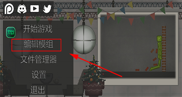 甜瓜游乐场中国版体验版下载