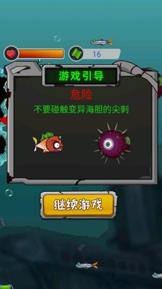 疯狂咸鱼翻身手游下载