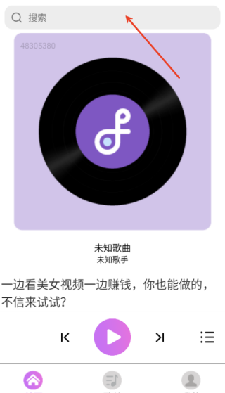 酷听免费音乐播放器app下载