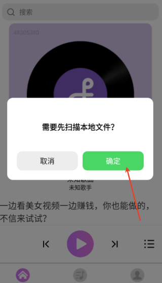 酷听免费音乐播放器app下载
