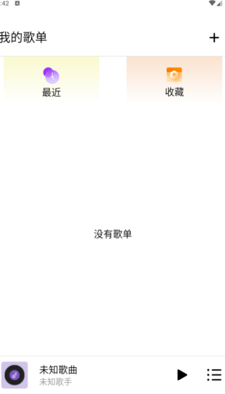 酷听免费音乐播放器app下载