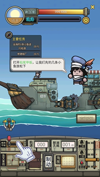 钓鱼佬净化海洋内置菜单MOD下载