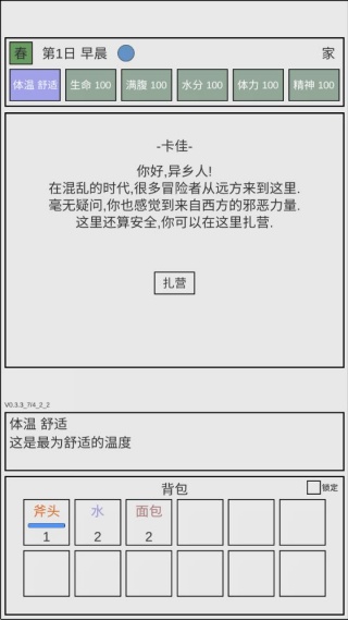 魔塔冒险者竞技版