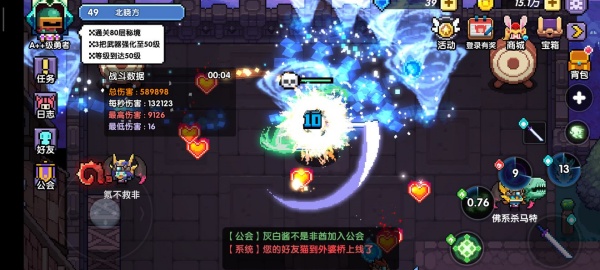 我的勇者应用宝客户端下载