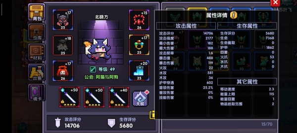 我的勇者应用宝客户端下载