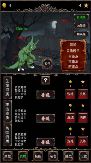 魔王修仙传