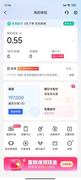 快手app官方下载2025最新版