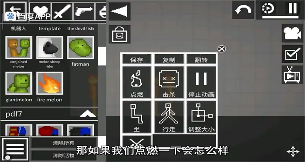 甜瓜游乐场共存版下载2025最新版