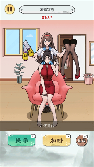 帮她脱单游戏下载