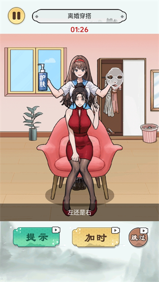 帮她脱单游戏下载