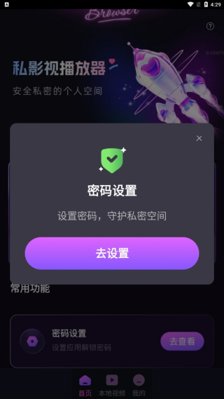 私影视播放器app下载 私影视播放器app下载