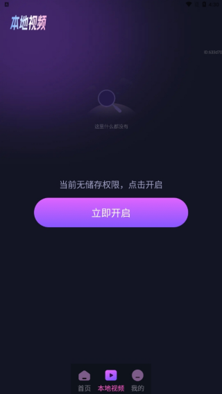 私影视播放器app下载 私影视播放器app下载
