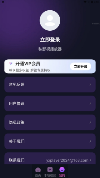 私影视播放器app下载 私影视播放器app下载