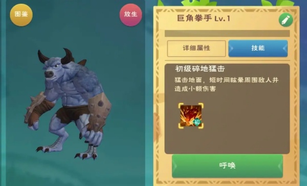 创造与魔法正版下载安装