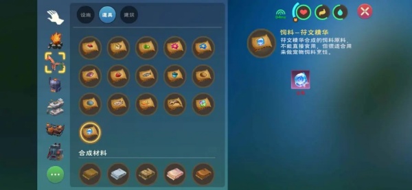 创造与魔法九游版官方正版下载