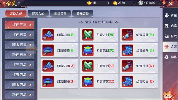 天姬变官服4399官方下载 天姬变官服4399官方下载