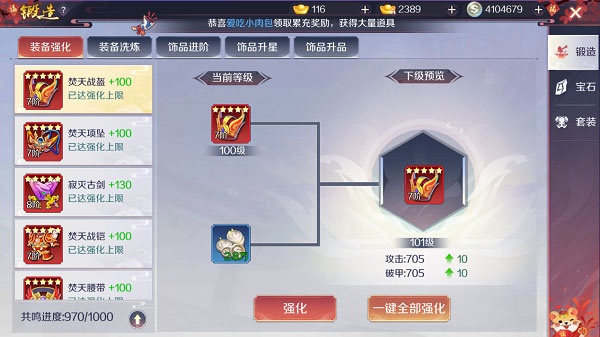 天姬变官服4399官方下载 天姬变官服4399官方下载