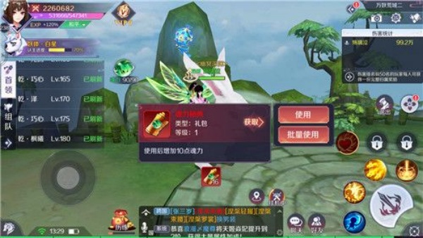 天姬变vivo官方版下载