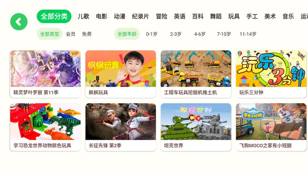 爱奇艺奇巴布最新版本2025下载